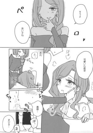 Koukotsu - Page 13
