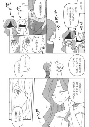 Koukotsu - Page 27