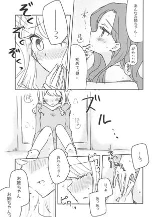 Koukotsu - Page 17