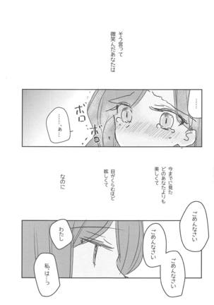 Koukotsu Page #21