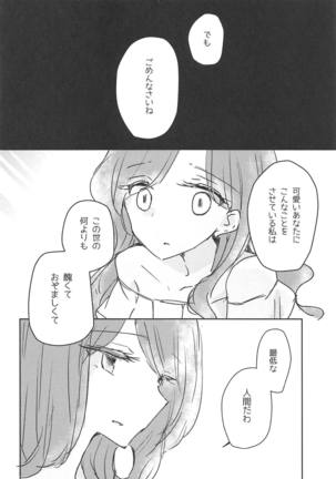 Koukotsu - Page 20