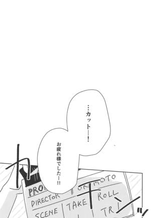 Koukotsu - Page 25