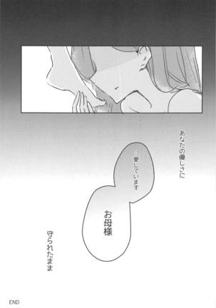 Koukotsu - Page 23