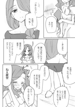 Koukotsu Page #4