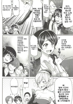 Sakari Sakarare Page #179