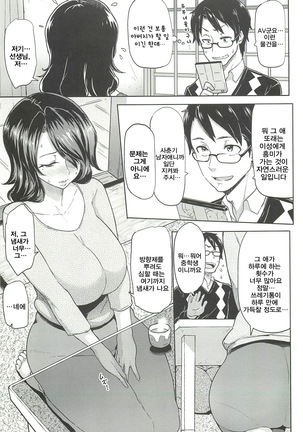 Sakari Sakarare Page #122