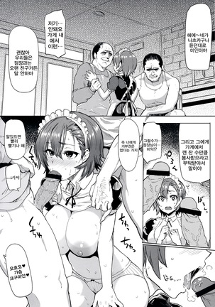 Sakari Sakarare Page #208