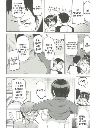 Sakari Sakarare Page #63