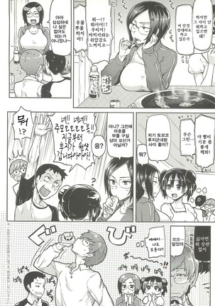 Sakari Sakarare Page #61