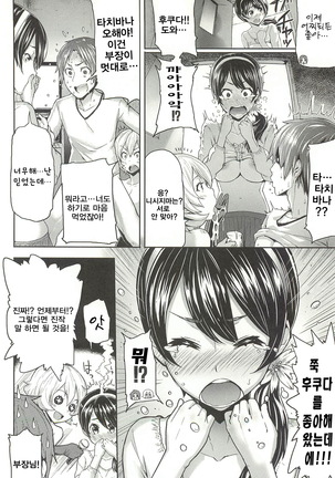Sakari Sakarare Page #185