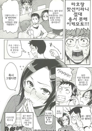 Sakari Sakarare Page #99