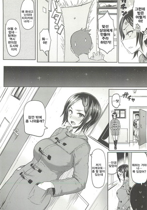 Sakari Sakarare Page #83