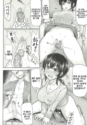 Sakari Sakarare Page #139