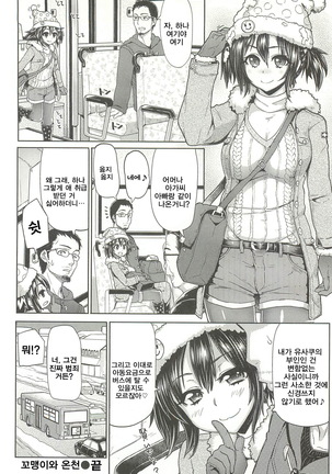 Sakari Sakarare Page #161