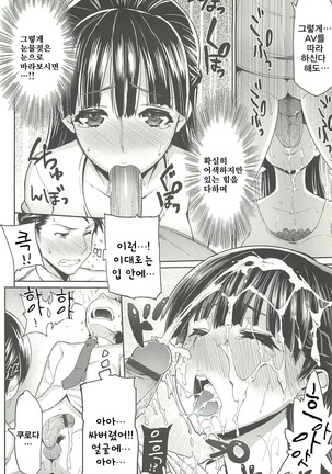 Sakari Sakarare Page #171