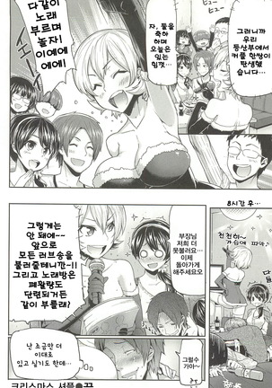 Sakari Sakarare Page #193