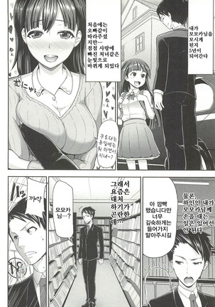 Sakari Sakarare Page #163