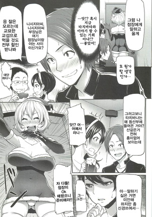 Sakari Sakarare Page #180