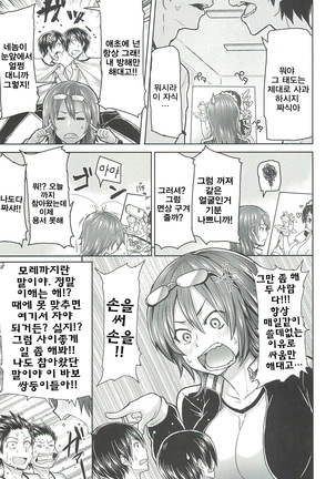 Sakari Sakarare Page #24