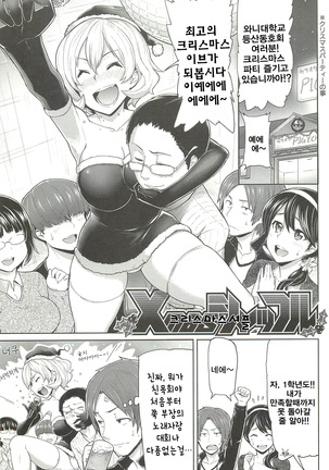 Sakari Sakarare Page #178