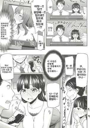Sakari Sakarare Page #166