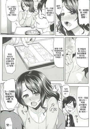 Sakari Sakarare Page #123