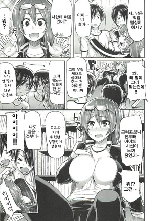 Sakari Sakarare Page #26