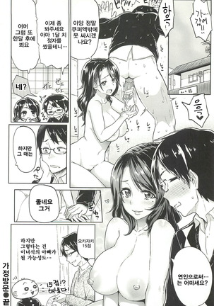 Sakari Sakarare Page #137