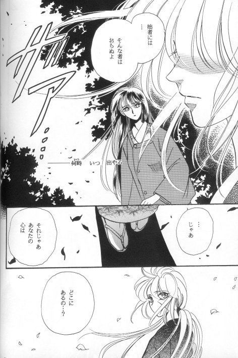Toriko