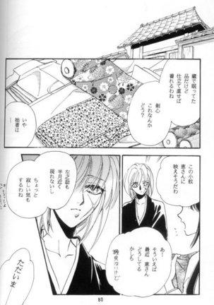Toriko - Page 37