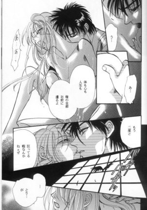 Toriko - Page 56