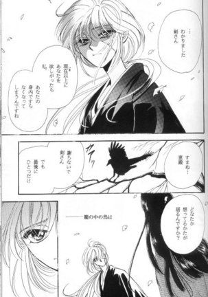 Toriko - Page 14