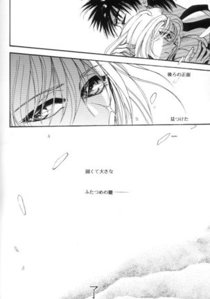 Toriko - Page 61