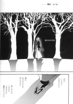 Toriko - Page 39