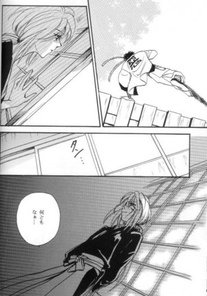 Toriko - Page 27