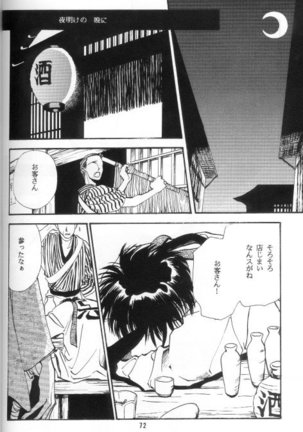 Toriko - Page 29