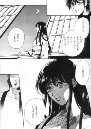 Toriko - Page 34