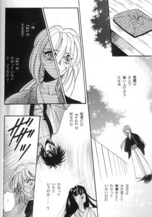 Toriko - Page 41