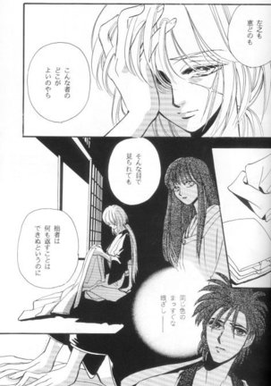 Toriko - Page 28