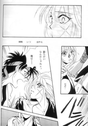 Toriko - Page 25