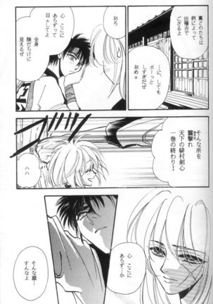 Toriko - Page 20