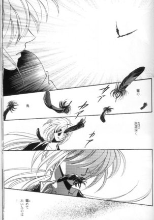 Toriko - Page 42