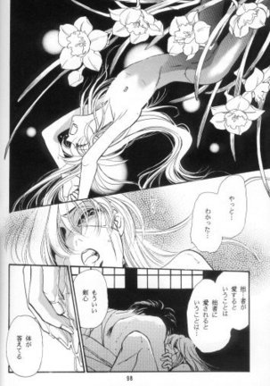 Toriko - Page 55