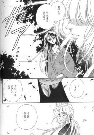 Toriko - Page 15