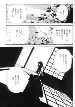 Toriko - Page 54