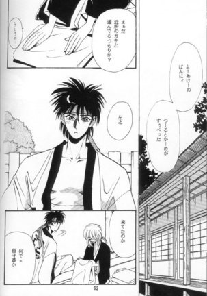 Toriko - Page 19
