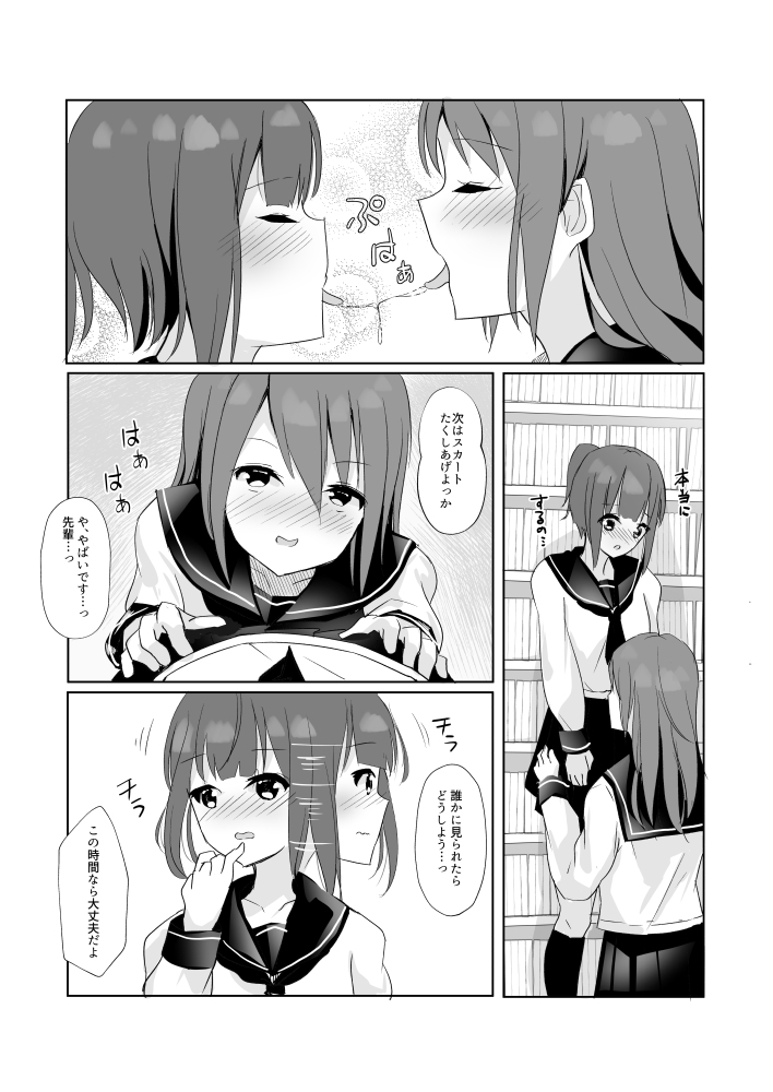 図書室で先輩にぺろぺろされる話