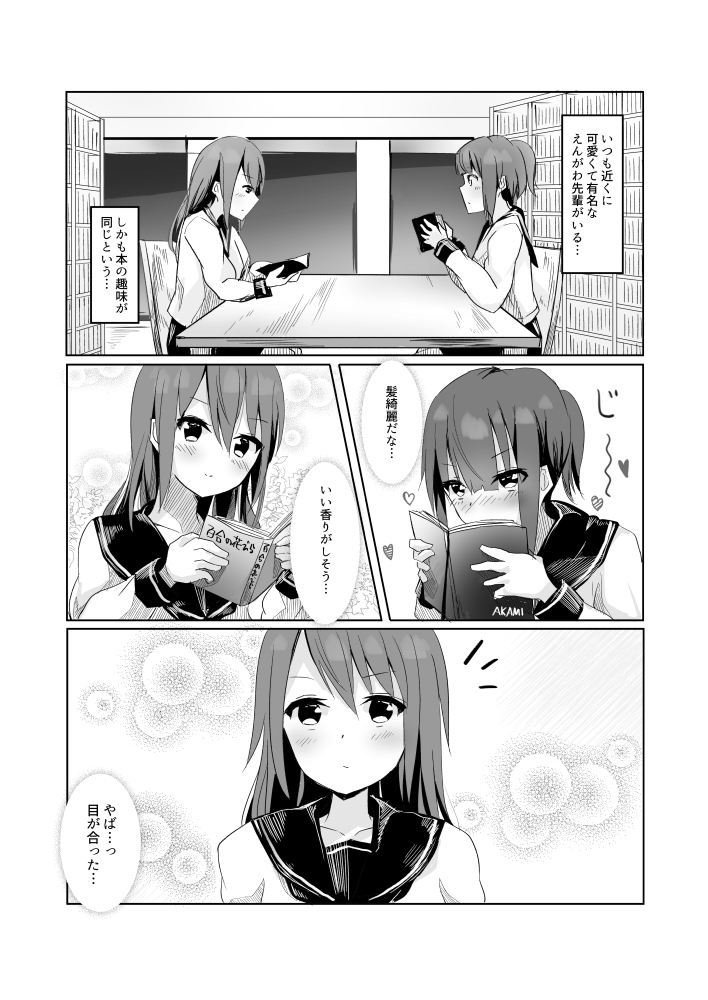 図書室で先輩にぺろぺろされる話
