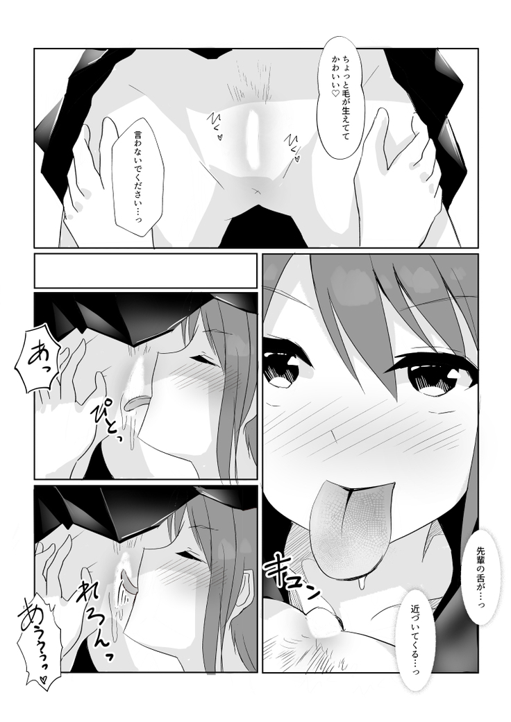 図書室で先輩にぺろぺろされる話