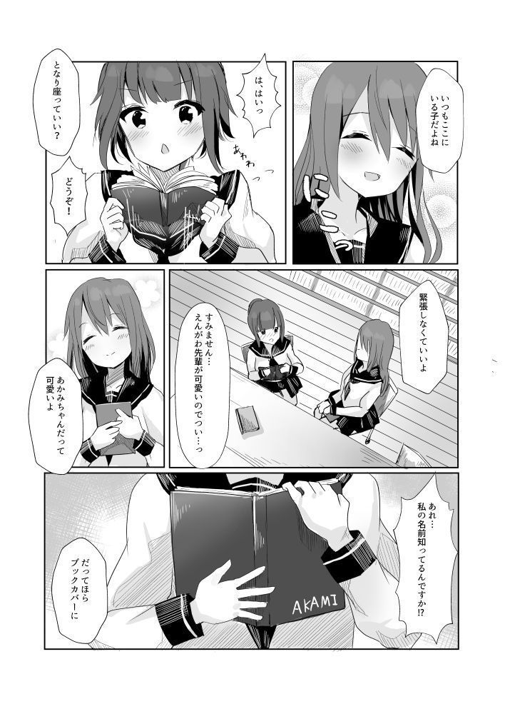 図書室で先輩にぺろぺろされる話